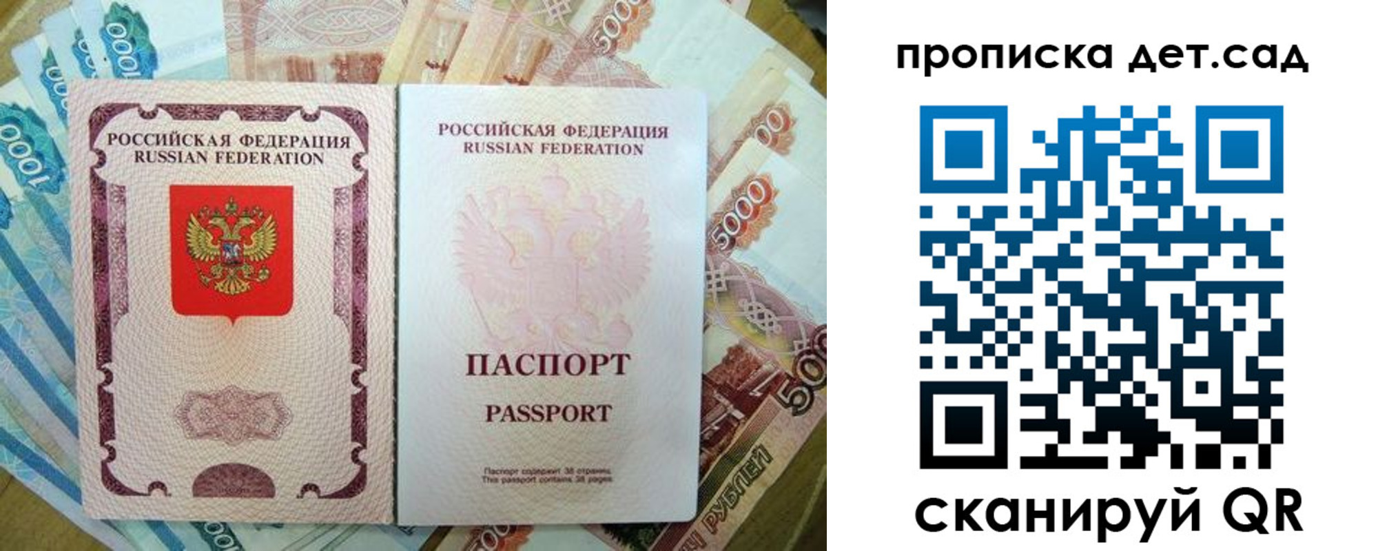 прописка регистрация в Псковской области