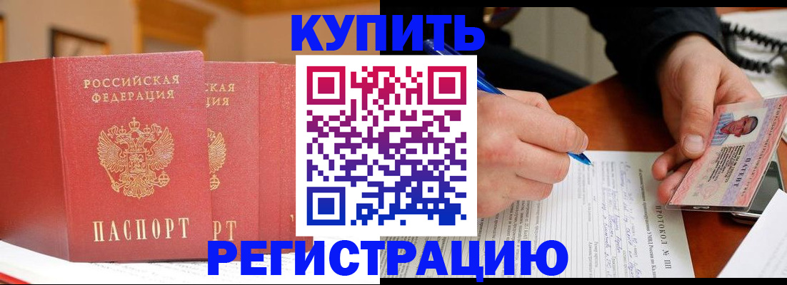 временная регистрация для школы в Псковской области