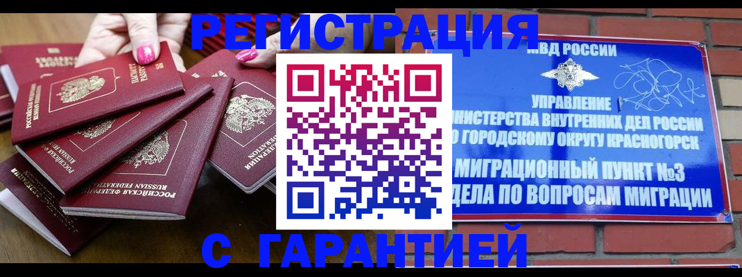 прописка для кредита в Псковской области