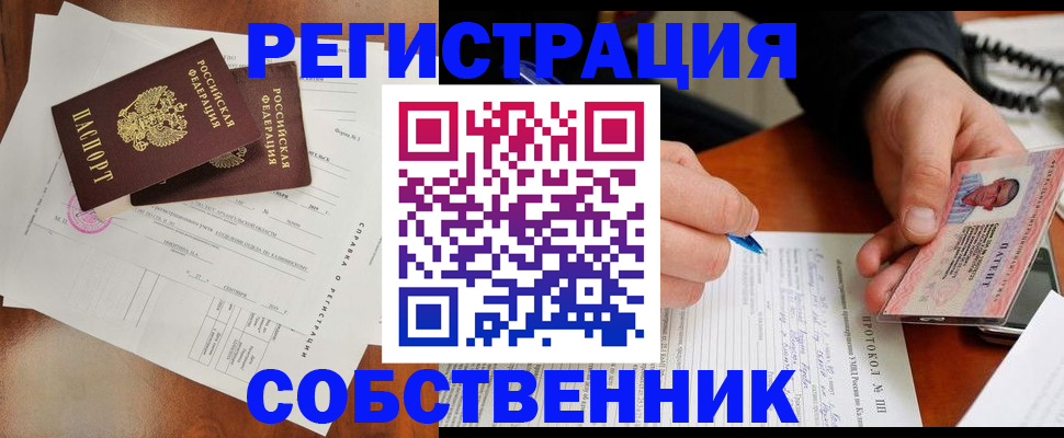 прописка штамп в Псковской области