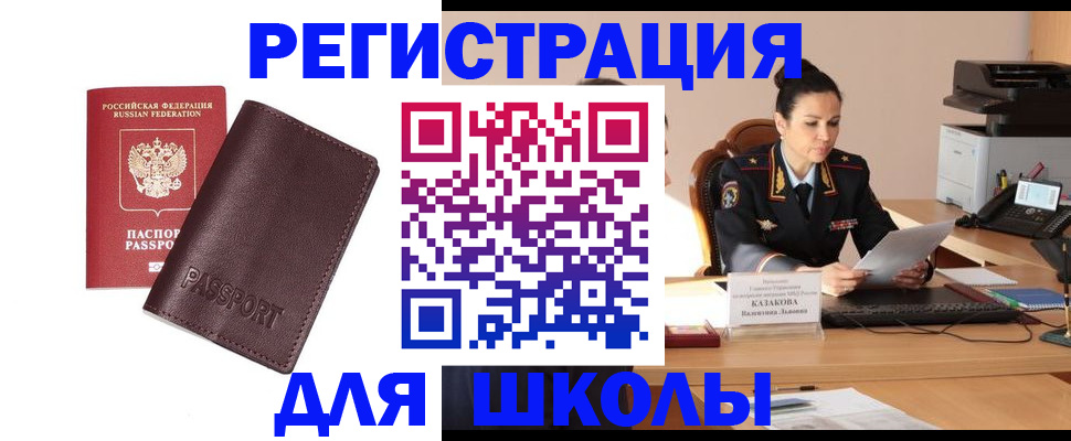 временная регистрация адрес в Псковской области