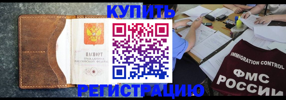 где прописаться в Псковской области
