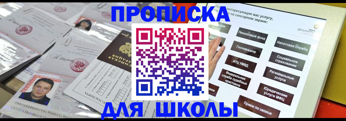 пропишу в квартире в Псковской области