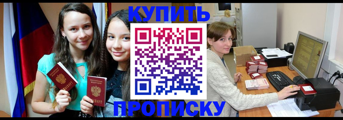 временная регистрация 2025 в Псковской области