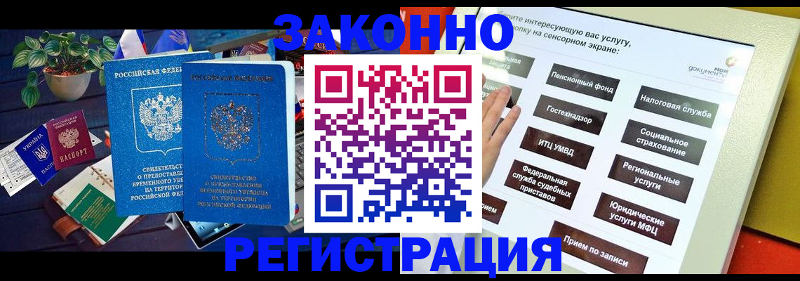 регистрация для дет. сада в Псковской области