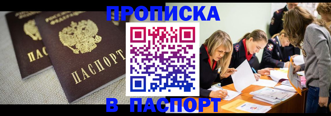 регистрация для дет. сада в Псковской области